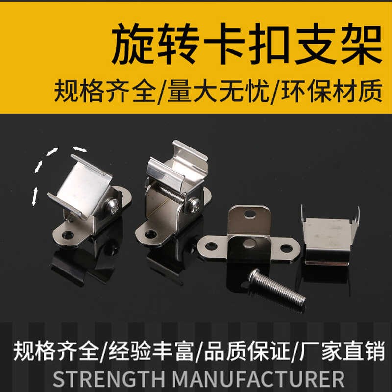 LED灯带卡子180度调固定卡扣卡槽不锈钢可旋转支架硬X灯条u型铝槽