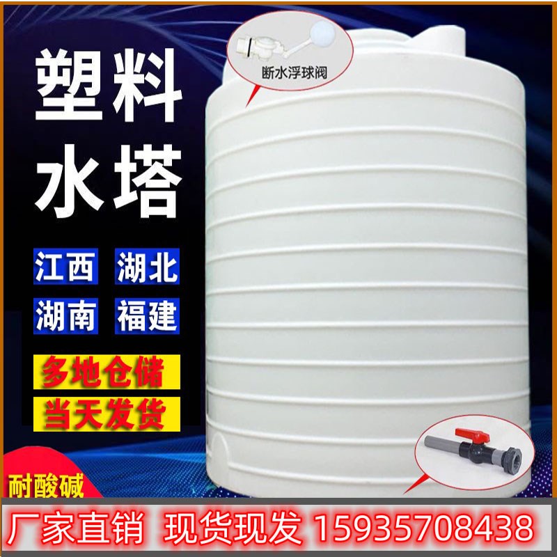 户外储水桶1/3/5/10/v15t吨储水罐加厚PE塑料水塔储水箱超大号