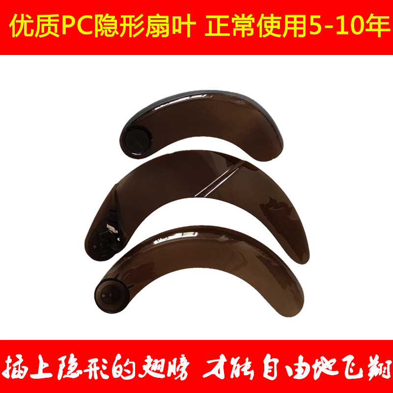 隐形风扇灯配件扇叶工业扇u灯伸收缩风翼家用的吊扇传统电风扇叶