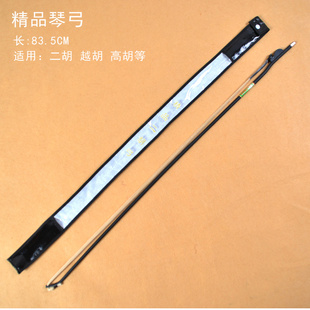 精品二胡弓子胡琴弓专业高胡弓 越胡弓D 83.5CM长朝阳鸟乐器演奏
