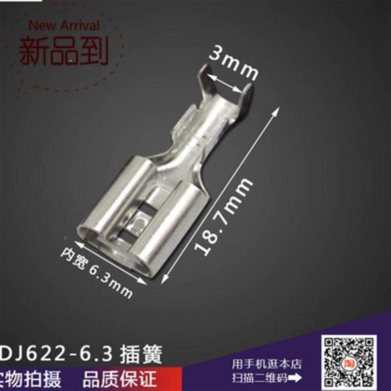 63插簧端子+套DUZ 护铜母头插拔式冷压线端.子插簧+配接套压s线钳