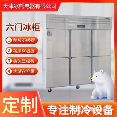 四门冰箱商用大容量冷冻双温立式四开门冰柜厨房保鲜柜冷藏工作台
