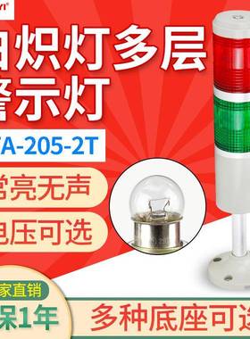 床南一 机警报灯 单色灯 三色灯 LTA205 多层常亮/闪光 220205-v2