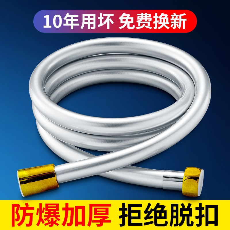 花洒软管浴室洗澡热水管加长耐高温E防爆进水管接增压花晒配件大