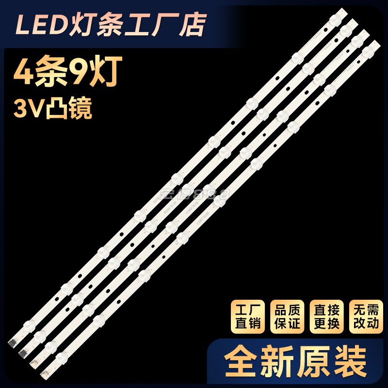 LED32A2000V LED32A2000i灯条6916L-0881A/0923A/1030AZ/1031A