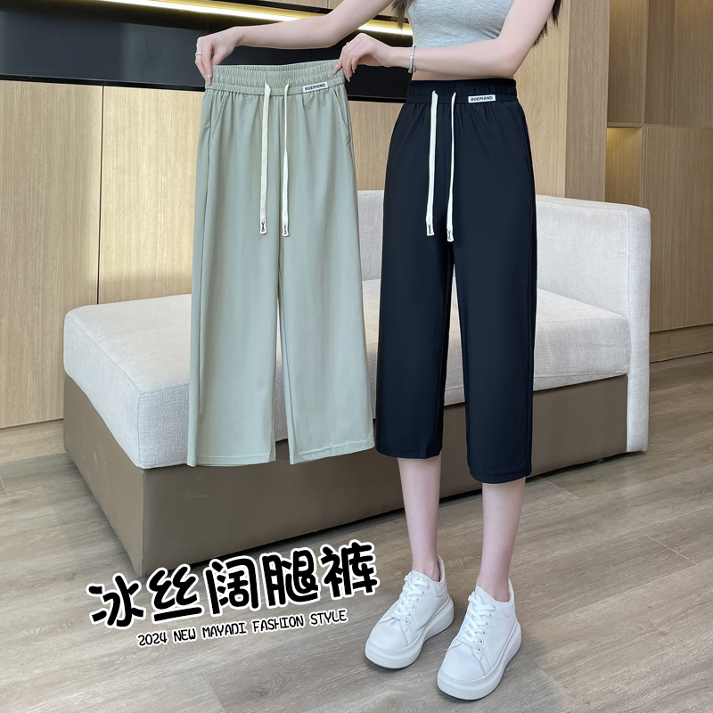 七分裤女2025新款夏冰丝v阔腿夏季薄款小个子九分垂感休闲窄版直