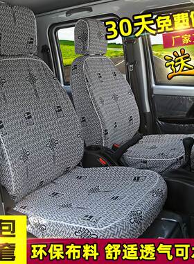 五菱之光6388 6376 6400 6390F 6371面包车专用汽车座套四季坐垫