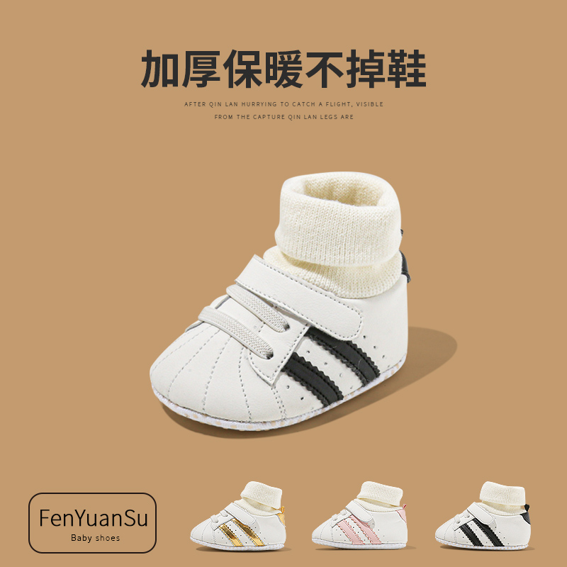 秋冬学步鞋袜新生儿鞋子r6一12月加绒保暖婴儿软底宝宝袜鞋不掉鞋