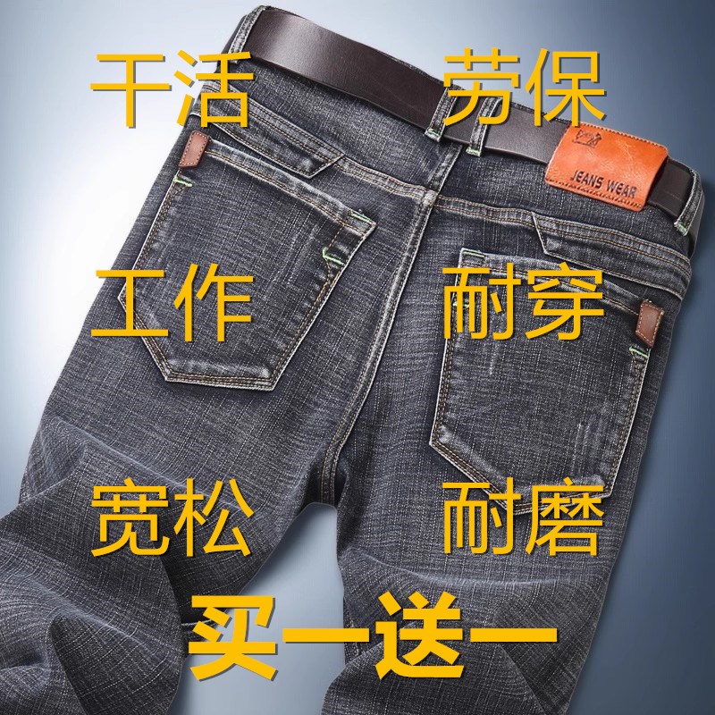 牛仔裤男弹力宽松直筒干活耐磨电焊劳保工地工装S工作休闲男款长