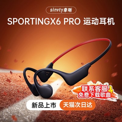 真骨传导蓝牙耳机l无线运动跑步型专用不入耳骨传感防水挂耳式游