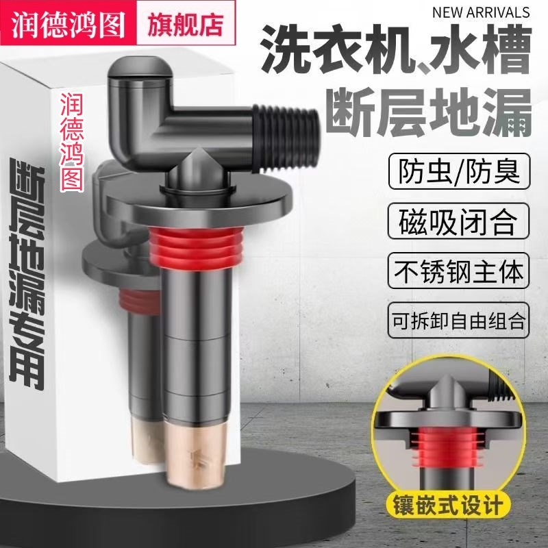 洗衣机地漏断层延长管专用接头排水管下水三通防臭防溢水卫生间