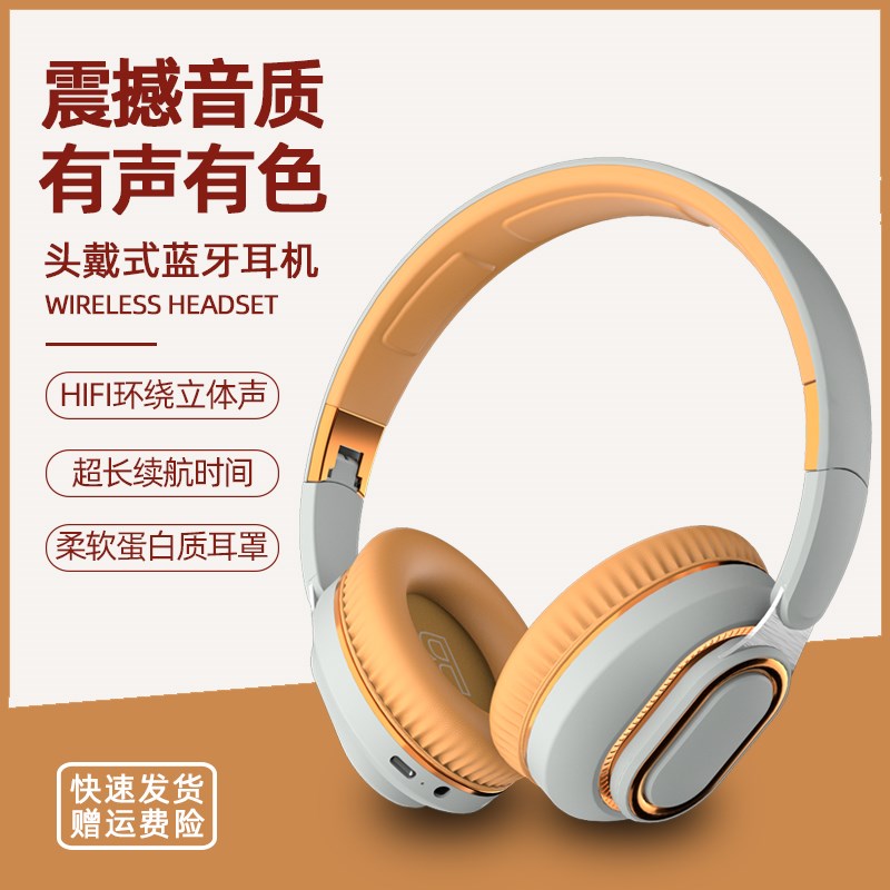 新款头戴式蓝牙耳机无线重低音降噪电竞游戏耳O麦折叠插卡超长续
