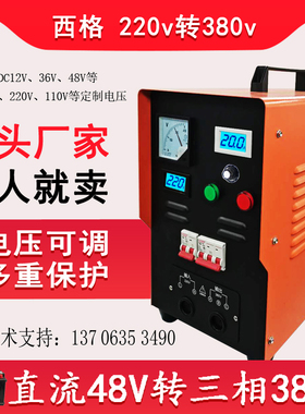 220v12v24jv48v转380v220v车载家用电瓶转换器升压逆变大功率电源