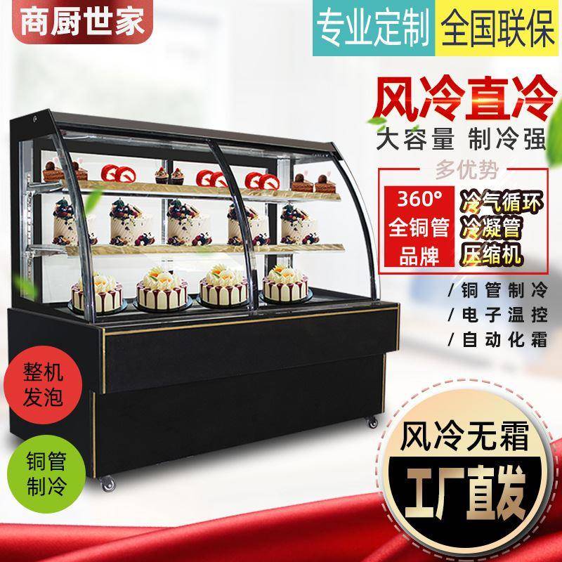 廠家供應(yīng)創(chuàng)格爾風(fēng)幕柜水果保鮮柜 蛋糕柜 商用立式超市冷藏展示柜