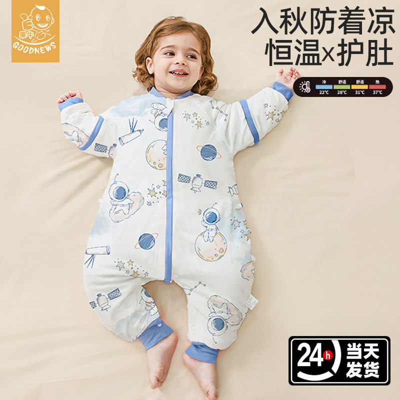 婴儿睡袋春秋款冬季加厚宝宝恒温夹棉分腿儿童防踢被神器四季通用,婴童用品,睡袋/防踢被,淘宝优惠券,粉丝福利购,淘宝优惠卷