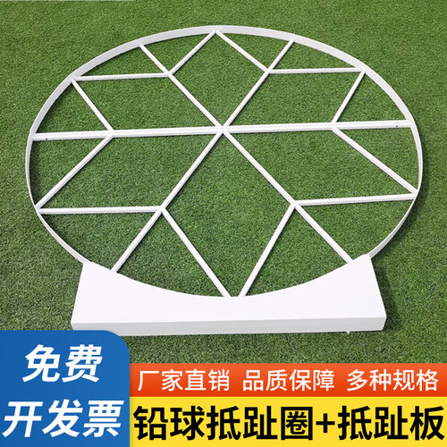 田径比赛铅球抵趾板k场地挡板直径2.135米 铅球投掷圈2.5M铁饼圈