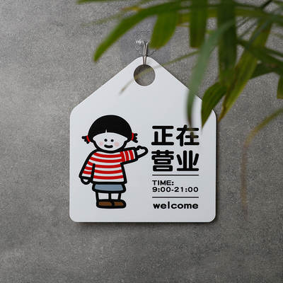 好白的牌定制款亚克力正在营业中休息中提示牌标识语欢迎光临挂式
