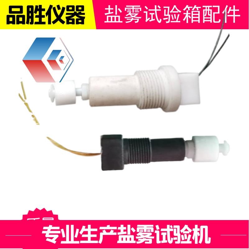 盐雾试验机箱水位浮球哈底座感应器开关F60912O测试控制液位配件