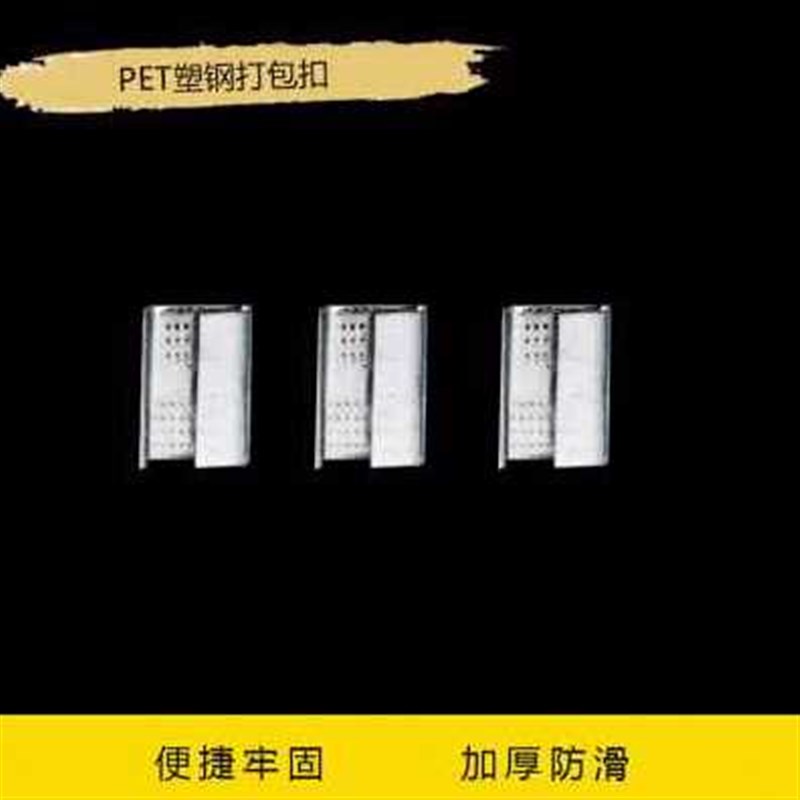 爆品厂销厂促打包扣用c手工专用B铁皮打包带机塑钢带纸箱捆扎品品