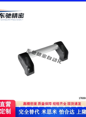 铝管型斜拉手XAH11-L150/L200/L250/L30I0/L400/L500/L600 圆管