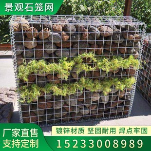 景观电焊石笼网墙镀锌公园石笼板凳铁丝网挡土墙石笼网箱加粗定制
