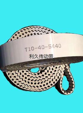 T10-25-2540-PU-s钢丝聚氨酯接驳带同步带25T10-2540皮带传动带