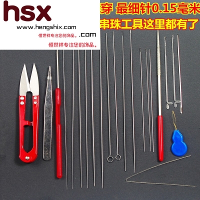 穿珠子 姿韵文玩串珠工具套装 针穿手I串钢丝引线三通钩针水晶专