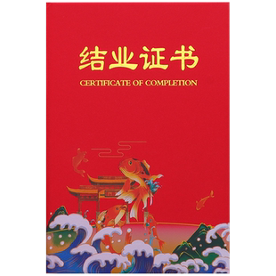 结业证书封皮定做外壳上岗培训证书进修岗位职业技能等级封面定制荣誉证书蓝色a4聘书任命书烫金订做打印