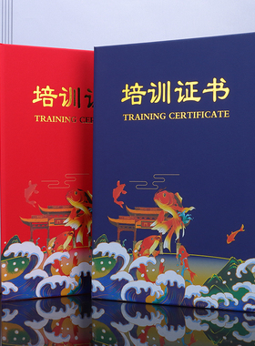 培训结业证书封皮红色蓝色进修烫金荣誉荣耀制作合格证定做纹绣美甲A3a4结业证书外壳制作珠光聘书内芯页打印