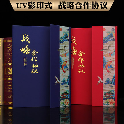 三折战略合作协议书外壳定制高档签约仪式本a4签约本签约书封面定做合同书合伙人股权证书荣誉证书结业任命书