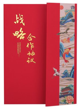 钻妍定制战略合作协议书三折彩印
