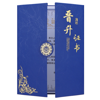 钻妍晋升证书三折系列可设计打印