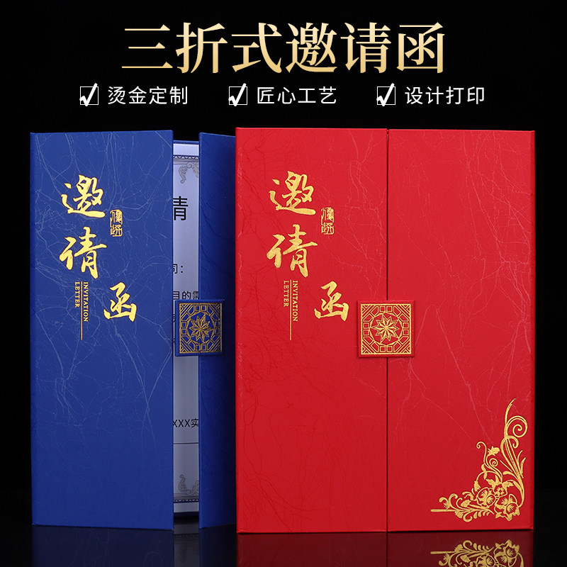 邀请函定制请帖高档请柬定做结婚婚礼婚宴宴会邀请本生日婚庆证婚人致辞本个性喜帖卡片a4创意大气喜气会议