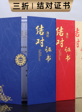 结对证书外壳定制作结对培训证书教师结对员工结对帮扶证书师徒协议书封面logo烫金签约本感谢信状内芯页打印