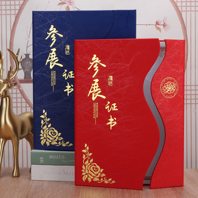 钻妍S型三折参展证书送内芯页