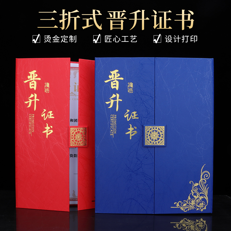 钻妍晋升证书三折系列可设计打印