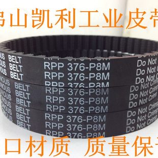 质 928 进口P供应RP 材8 同步带橡胶黑色P8M现货齿116同步带