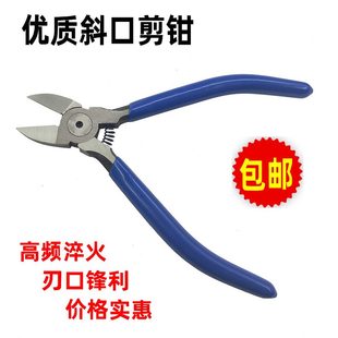 6寸工业级水口钳斜口钳剪口多功能电工钳子扁剪钳模型电子5寸斜嘴