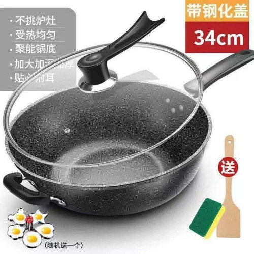。麦饭石多功能炒锅不粘锅家用平底锅铁Y锅烟炒菜锅