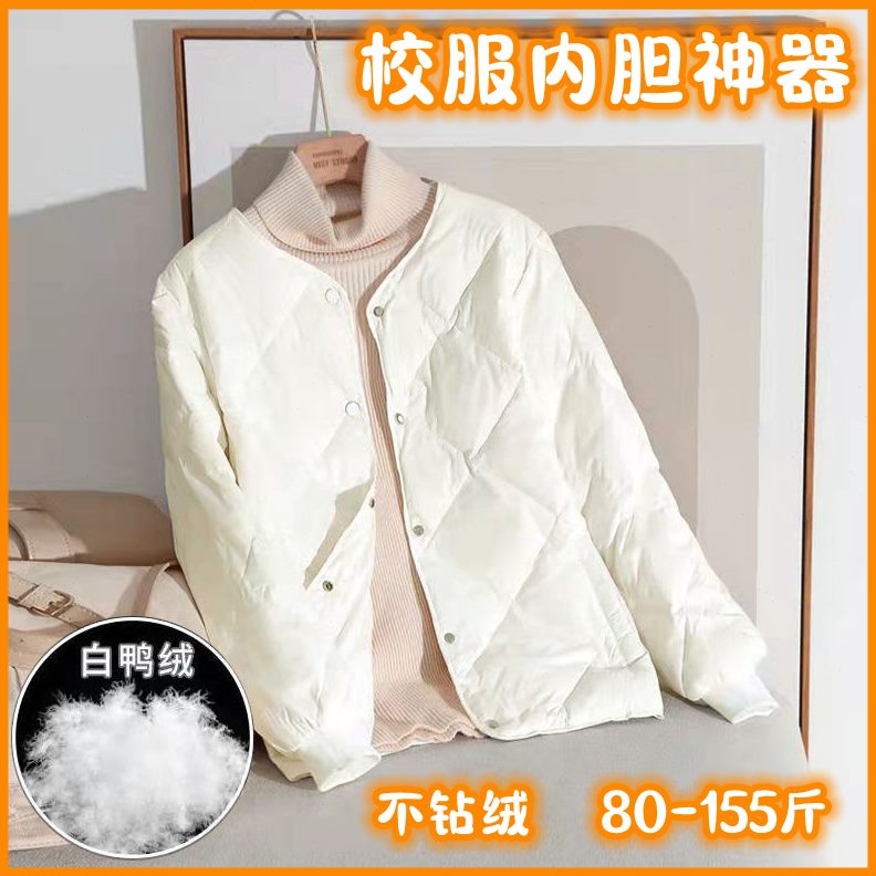 高中生宽松轻薄棒球服校服内胆女短内胆羽绒校服神器白鸭绒初中生