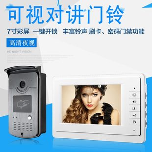 别墅家用刷可视对讲门铃套装 7寸可视门铃彩屏ID卡高清夜视有线