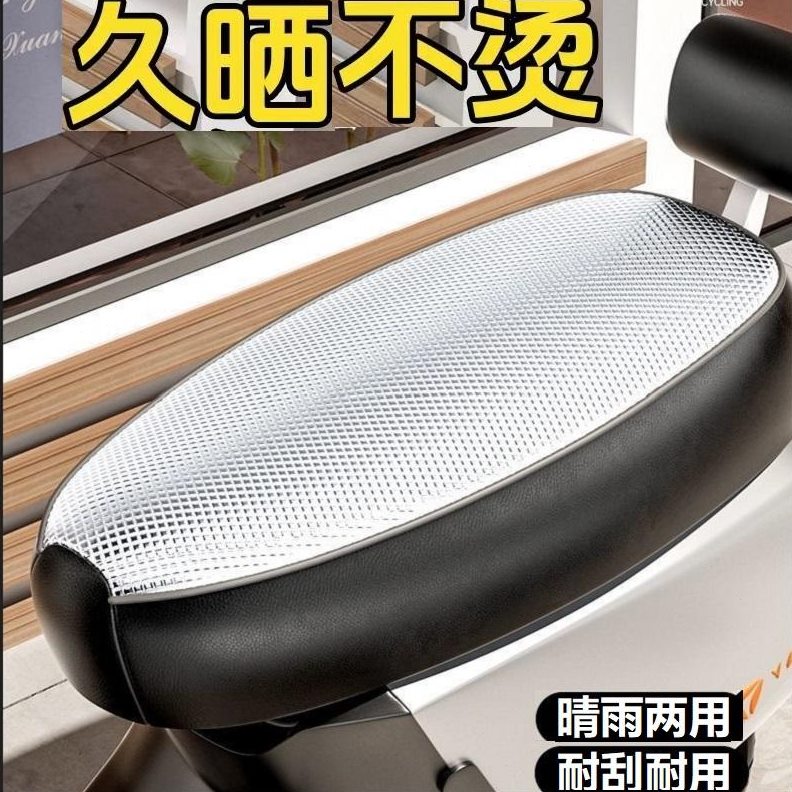 座电瓶防水大防晒四季通用爱玛雅迪坐垫套位摩托车踏板电动车座套