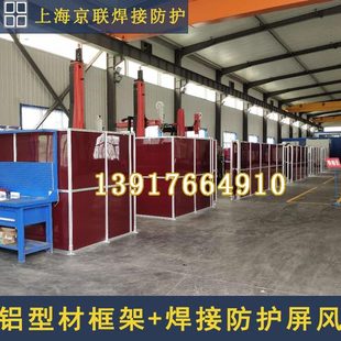 板有机玻璃弧遮光板焊接光电焊挡弧硬板板焊接隔断防护防护防光