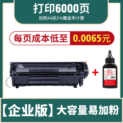 现货2612a硒鼓适用惠普HPQ2612A 1005 12A碳粉1020 1010粉盒1
