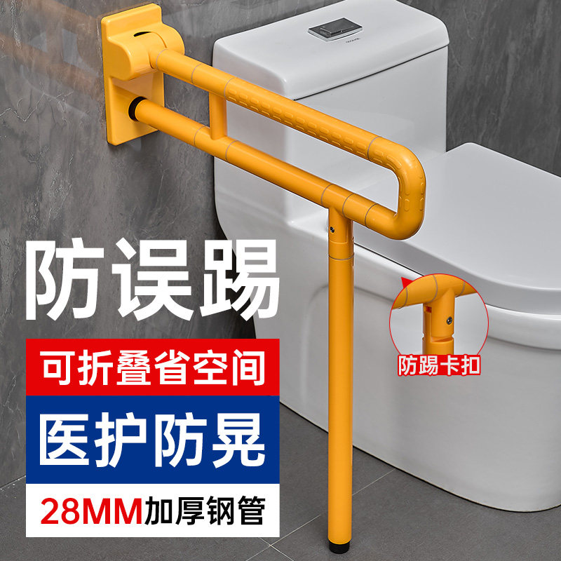 安嘉尔马桶扶手防踢马桶扶手