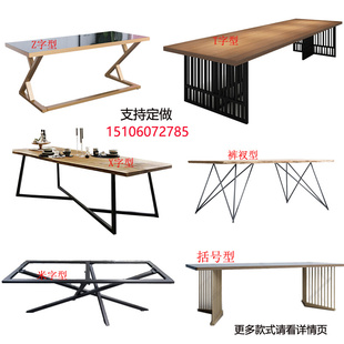 铁艺岩板桌腿支架实木办公桌架餐桌腿金I属餐台脚桌子腿大理石桌