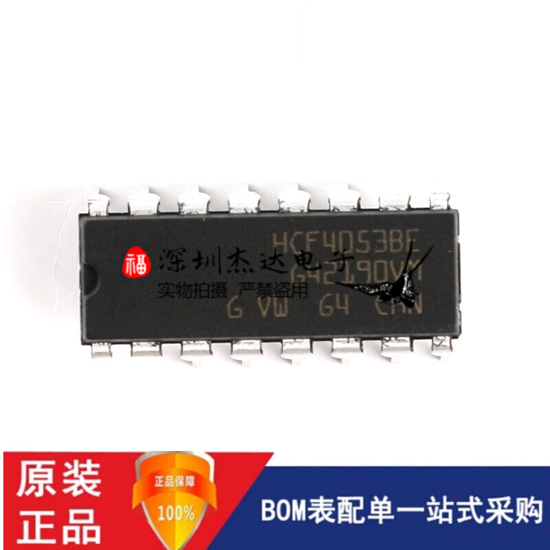 插直HCF4053BE DIP-16 3x2:1三组二路模拟开关芯片全新原装-封面