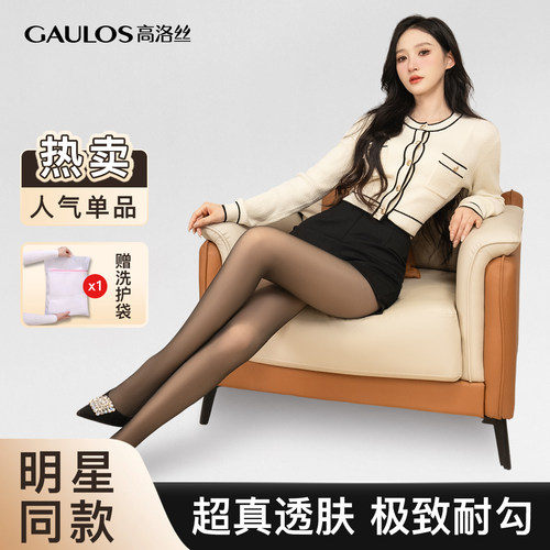 加厚加绒黑丝黑透肤高洛丝秋冬款