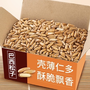 新货手剥巴西松子网红小零食年货炒货罐袋装 休闲饭后坚果干果即食