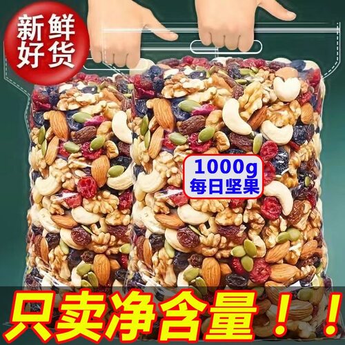 菓左菓右每日坚果混合坚果仁干果果仁休闲零食年货食品炒货大礼包